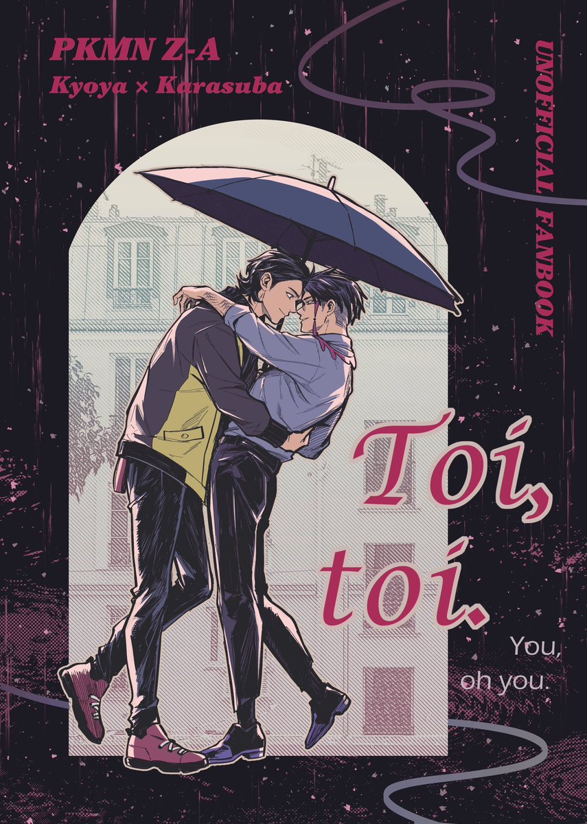 banana69281's tweet photo. 第二册新刊封面☂️ https://t.co/wlqybmsjMu