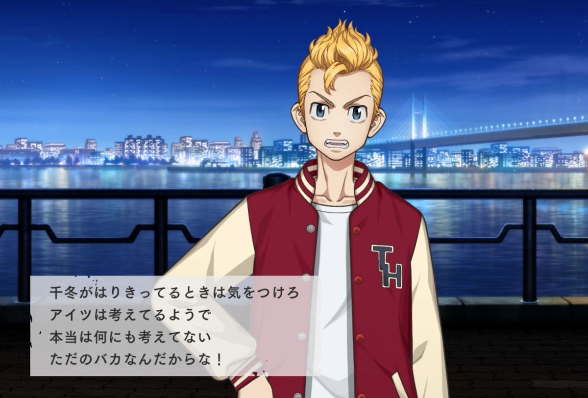 miaoyaos's tweet photo. takemichi: be careful when chifuyu is getting all fired up. he looks like he's thinking, but in reality he's not thinking about anything at all. he's just an idiot!"

lmao my dumb and dumber https://t.co/B0qccKHord