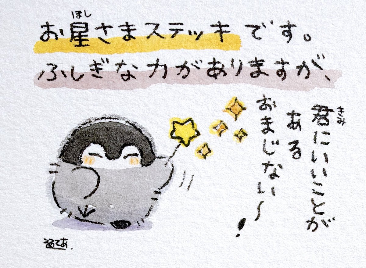 k_r_r_l_l_'s tweet photo. コウペンちゃんが持ってるアレ https://t.co/uttUXMRMH6