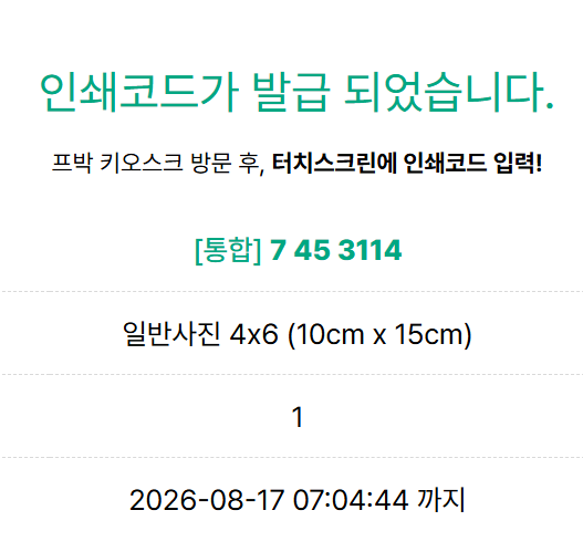 BBIN1030's tweet photo. #요즘프박 
프박 코드를 공유합니다. (연장x) https://t.co/V5N6KhR2n0