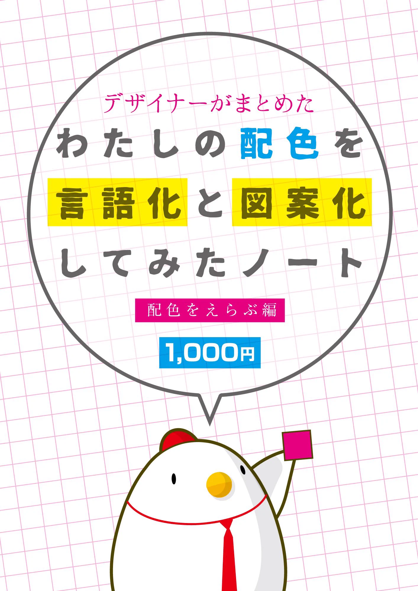 410(しどう)🌟9/27(日) おでライ I17 (@drawing410) / X