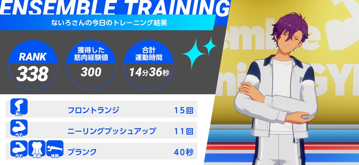 4mvy1's tweet photo. 💪あんさんぶるトレーニング！！💪

七種 茨くんとの
1日目のトレーニングを完了✨

今日は乙狩 アドニスくんと一緒に『フロントランジ』などをやりました❗

#あんトレ　#あんスタ健康にいい https://t.co/kFGi7HT8CI