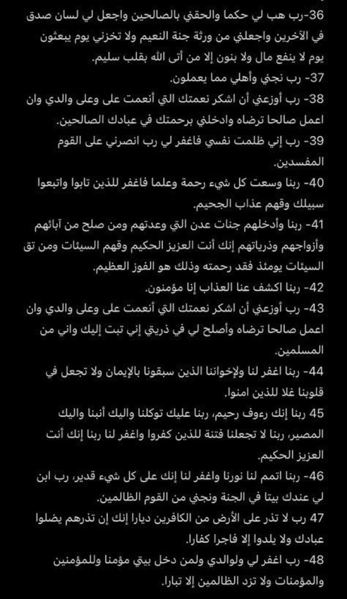 hms_sss's tweet photo. الصور تشمل 48 دعاء وهي جميع الادعيه المذكوره بالقران مرتبه حسب ترتيبها بالمصحف، احفظوها عندكم ورددوها في هذا اليوم المباركك … https://t.co/WVFPAJ7mIN