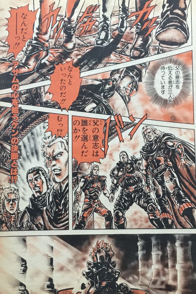 kojiro188893286's tweet photo. 少年ジャンプ　後期黄金時代　106（前期329）
My favorite HTK  283

＃少年ジャンプ黄金期
＃幽遊白書（1992年No.10）
＃北斗の拳3（明日、3バカ王子の巻頭カラーです。）
＃HeartOfMadness（BGM♪:1986年映画【劇場版北斗の拳】）
＃KodomoBand https://t.co/yuhhJV5B3W