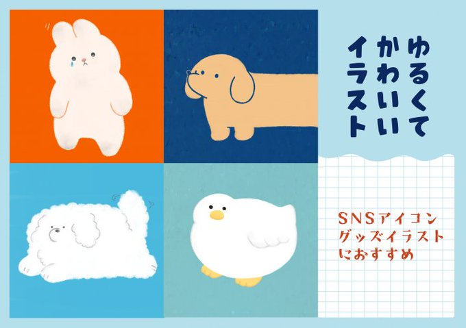 orukamido's tweet photo. ��オーダーイラストはこちらからどうぞ】
かわいい動物イラスト描きます✨

・アイコン
・ペットのイラスト
・ヘッダー　等のご依頼をいただいています✨
 https://t.co/asfdb3ONsp

#イラスト 
#illustrationㅤ https://t.co/NXrPR9TAHG