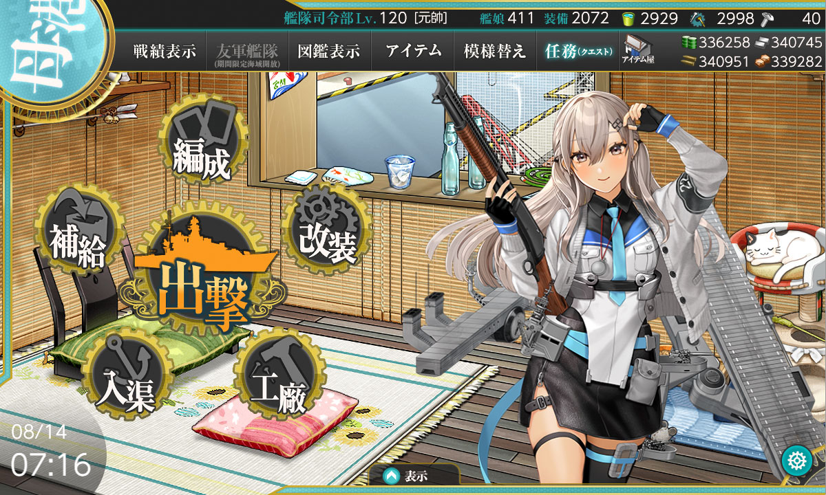 trukbase's tweet photo. 前段作戦完了後の資源。336258/340951/340745/339282/2929。
のんびりやっているので、あまり減ってません。
今日は月次遠征がちょっとだけ残っているので、片付けます。 https://t.co/bWUHROu7aR