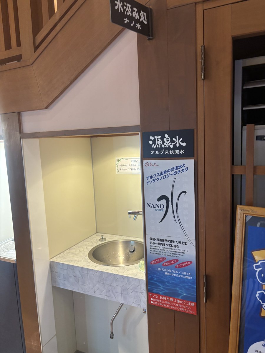 sauna_TKD's tweet photo. 昨日のおぶ〜
水飲める水風呂はやっぱいい https://t.co/vKvPM4wxnX