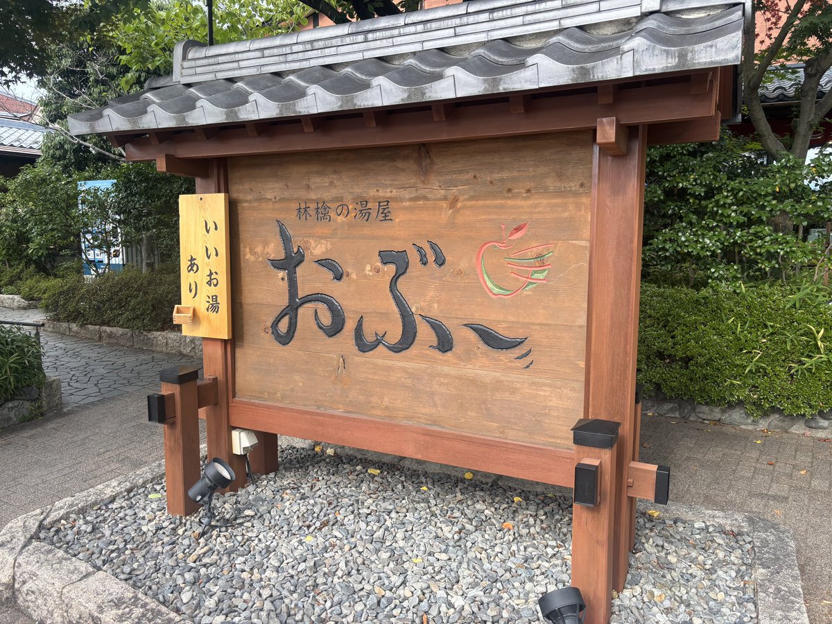 sauna_TKD's tweet photo. 昨日のおぶ〜
水飲める水風呂はやっぱいい https://t.co/vKvPM4wxnX