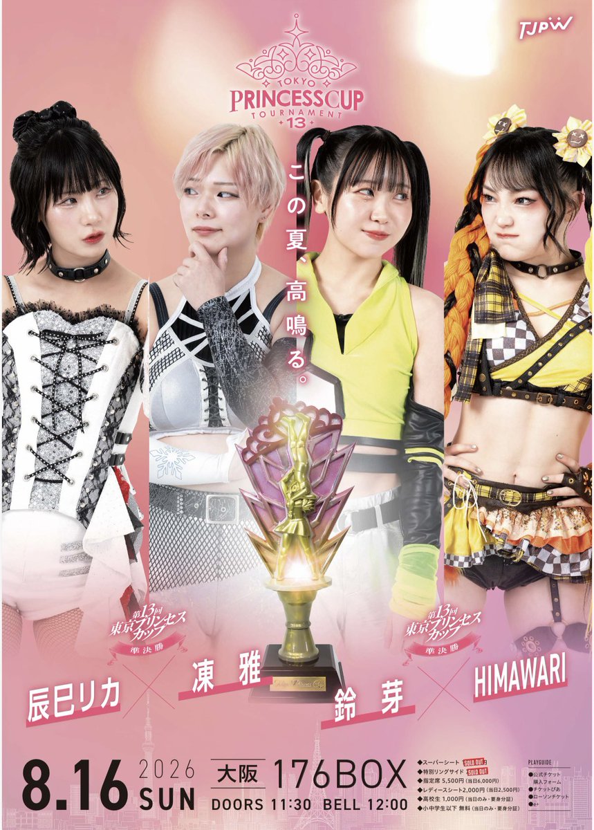 himawariさま＊オーダー専用ページ HIMAWARI on this poster be like