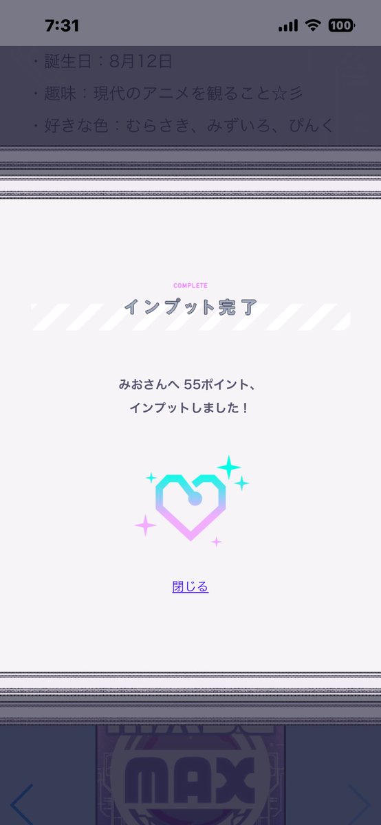 MbhIhv's tweet photo. みおちの最後のインプットをしました‼️ https://t.co/2EAyXJPfYF