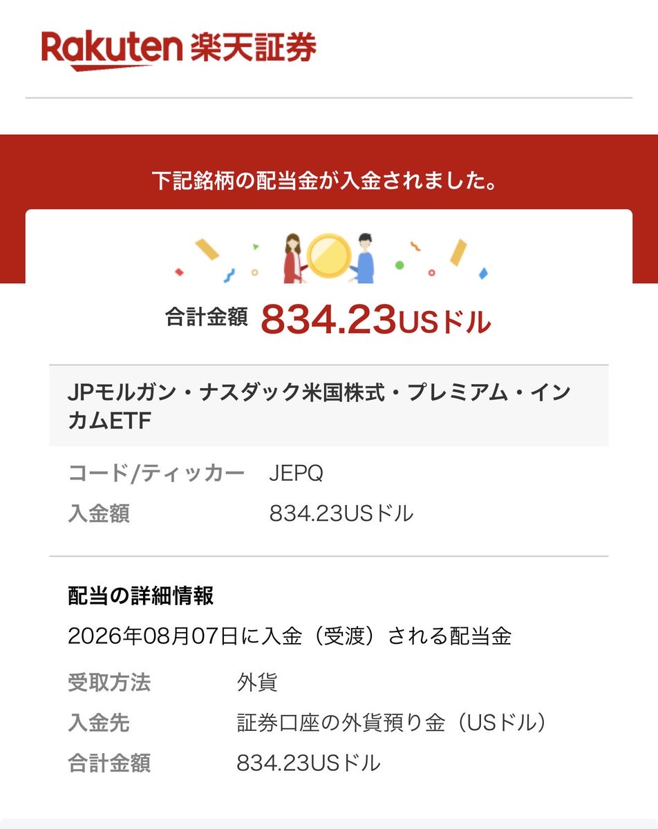 YuruUSIncome's tweet photo. 配当金が続々と入金してます💰✨

JEPQ　$834.23
IGLD　$60.81
QQQI＋SPYI　$367.90

合計 $1,262.94🔥
日本円で（約19万円）🤑

やっぱり「何もしなくても入ってくるお金」は嬉しい。笑

まだまだ目標は遠いけど、
毎月配当50万円を目指してコツコツ積み上げます📈🇺🇸

#米国株 #高配当ETF #配当金 https://t.co/gSuORFPt7z