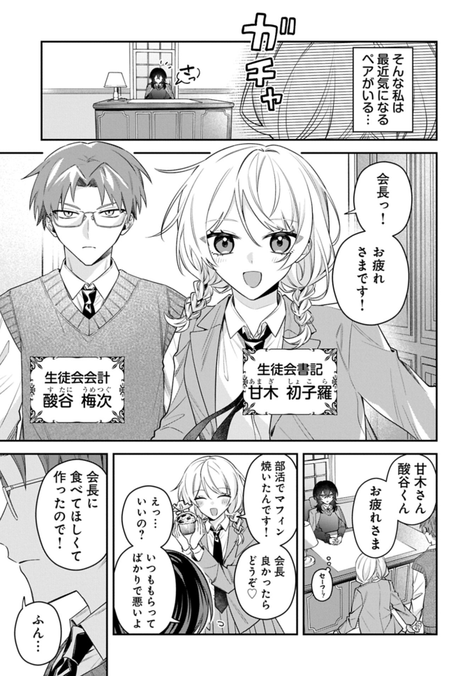 HamelnFilgaia's tweet photo. 男→女←女
の三角関係の読切だ
最近読切ではやや少なめになってきたジャンルや
この性癖を好む読者が多ければこれで連載したいという風向きを感じる

【読切】紫央会長はハッピーエンドへ導きたい
https://t.co/aewppiLUlP https://t.co/8QqEwLxi1P