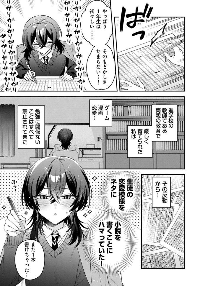 HamelnFilgaia's tweet photo. 男→女←女
の三角関係の読切だ
最近読切ではやや少なめになってきたジャンルや
この性癖を好む読者が多ければこれで連載したいという風向きを感じる

【読切】紫央会長はハッピーエンドへ導きたい
https://t.co/aewppiLUlP https://t.co/8QqEwLxi1P