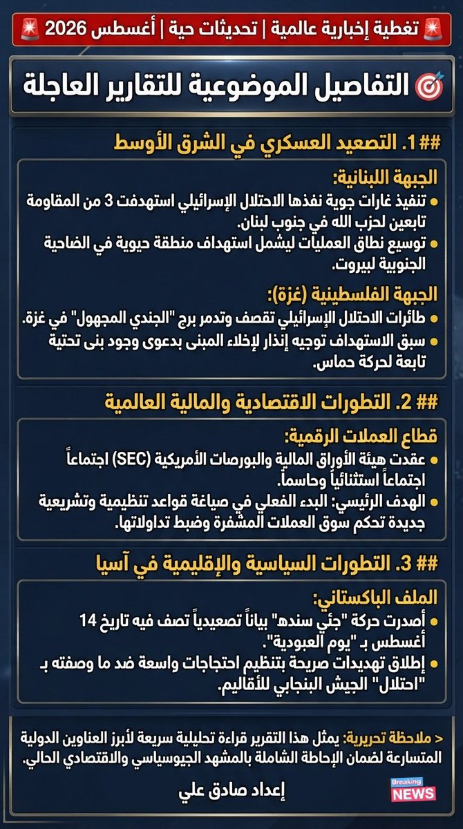 j68rm's tweet photo. #اغتيال_مدير_شرطة_غزة ليس مجرد استهداف لأمن القطاع، بل رسالة بأن الاحتلال يصر على إجهاض أي محاولة لاستقرار داخلي قبل أي مفاوضات.
بينما يرفض نتنياهو الهدنة إلا بـ"نزع السلاح مسبقاً"
 يواصل القصف ويغلق كل نوافذ الحل.
متى يكف العالم عن الصمت؟
#غزة_تستغيث
#مجزرة_غزة
 #هدنة_غزة https://t.co/6Ppc3gGYj5