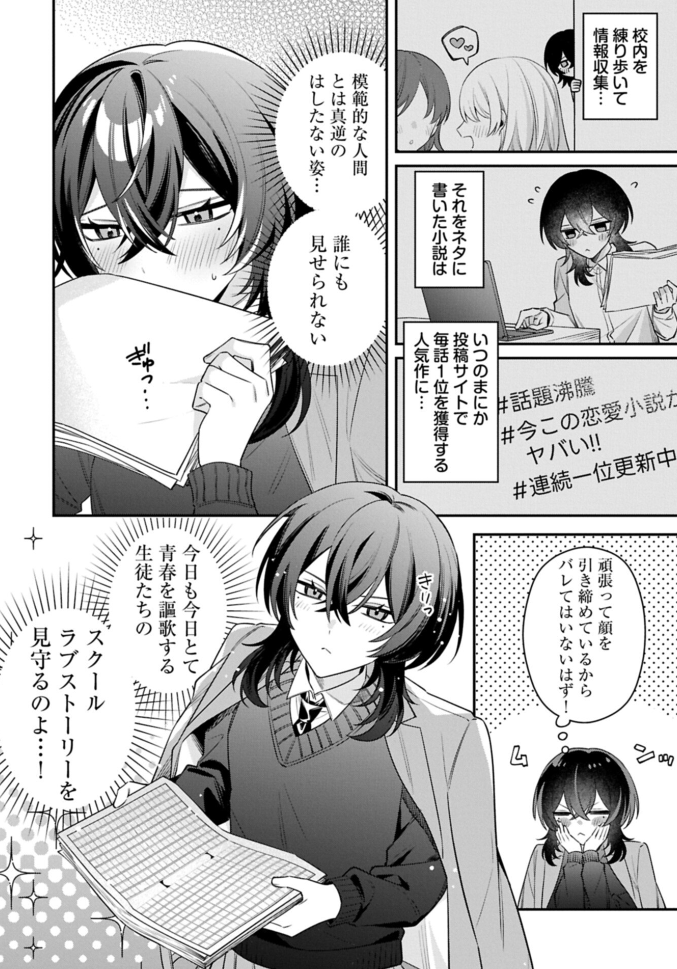 HamelnFilgaia's tweet photo. 男→女←女
の三角関係の読切だ
最近読切ではやや少なめになってきたジャンルや
この性癖を好む読者が多ければこれで連載したいという風向きを感じる

【読切】紫央会長はハッピーエンドへ導きたい
https://t.co/aewppiLUlP https://t.co/8QqEwLxi1P