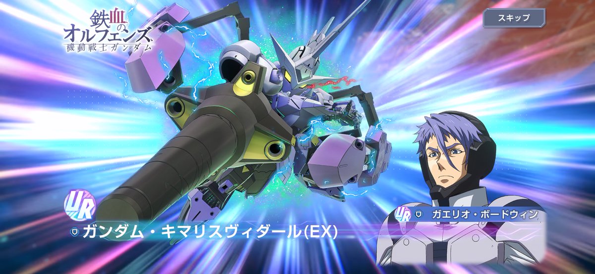 Windscale000's tweet photo. 久々にgジェネエターナルログイン、
SDガンダムの新しいやつ回したらすり抜けURキマリスヴィダール来て嬉しい。
ガエリオありがとう。アインありがとう
#gジェネエターナル
#鉄血のオルフェンズ https://t.co/TLnMdbtunf