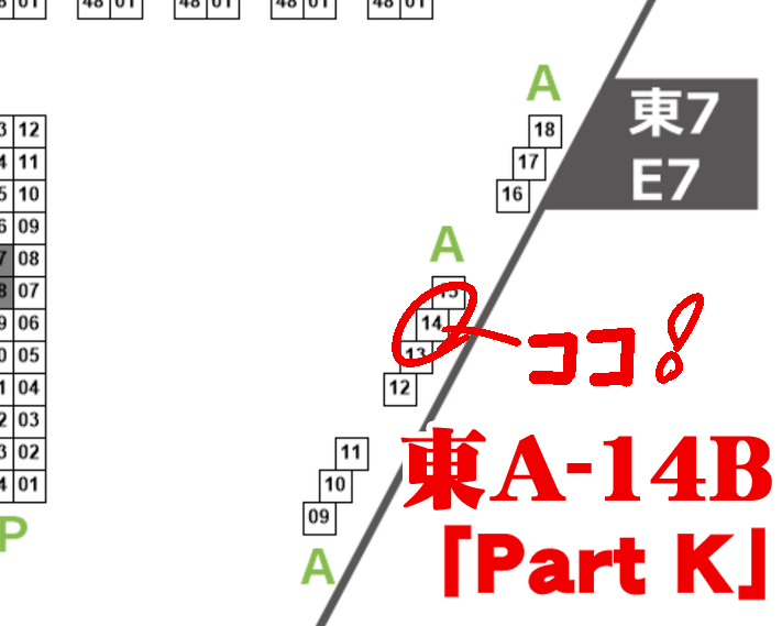 Hitujibane's tweet photo. 8/16 C108夏コミお品書き。 配置は2日目A-14b「Part K」  新刊はFGO徐福、フランチェスカ本セットになります。  セットには会場限定のメリュのおまけ本付きます。他フランチェスカ抱き枕カバー https://t.co/cCWMdQAXiz