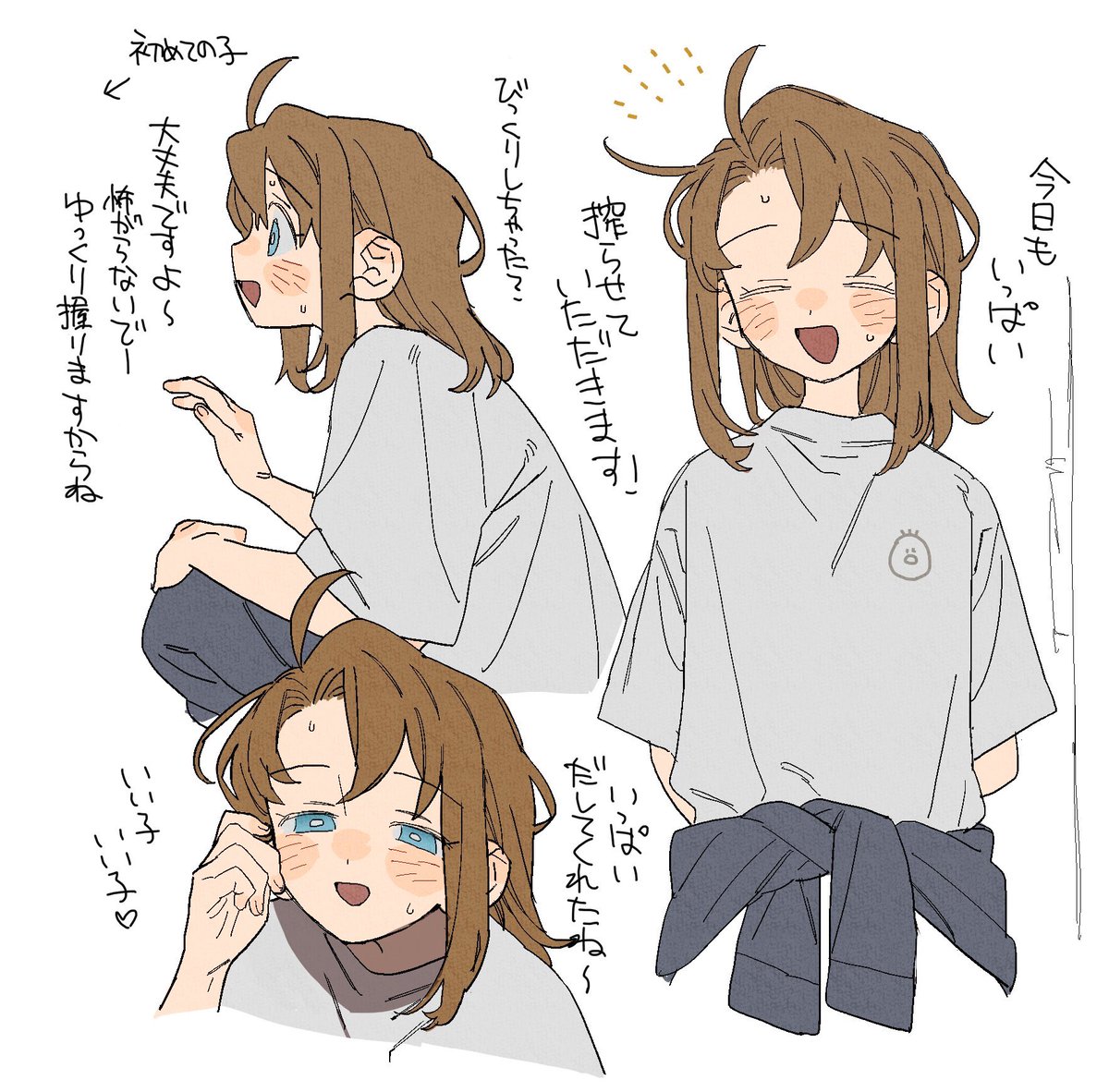 ihasa39's tweet photo. 動物にも敬語を使うタイプ https://t.co/5sAcREx1i6