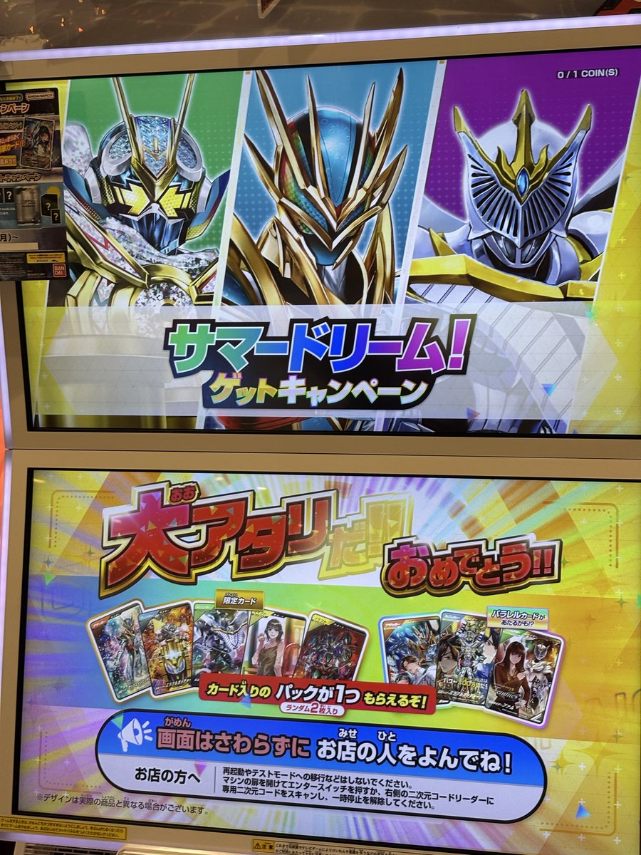kaduki_2's tweet photo. 絶対深追いしないって決めてたんだけど一回くらい当たりでカードパックゲットさせてあげたいなぁと連コインさせてあげてしまった…
甘々親〜

途中で息子の幼稚園の子が来て焦ったけど無事ゲット

👦🏻おともだちエージェントドリームのパラレル持ってたよ

😇😇😇😇

結果はフェムとガッチャードでした https://t.co/9Xxot0iHsc