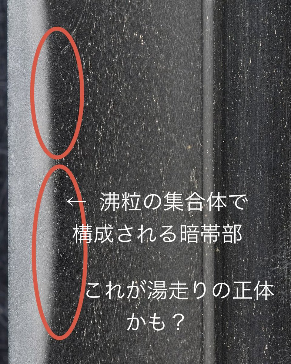 nodawfone5's tweet photo. 「湯走りについて2」
刀剣好きカメラマンによる湯走り研究報告です☁️

姿メインで特殊撮影した画像の上に
刃文を見る角度で写した画像を重ね
更に押し形の画像をレイヤーで重ねて
いつのもGIFを作ってみた☁️

結果として、沸粒の集合体らしきものを刃縁付近に確認しました☁️

何やってんだか…🤣 https://t.co/FbOTnrusgy