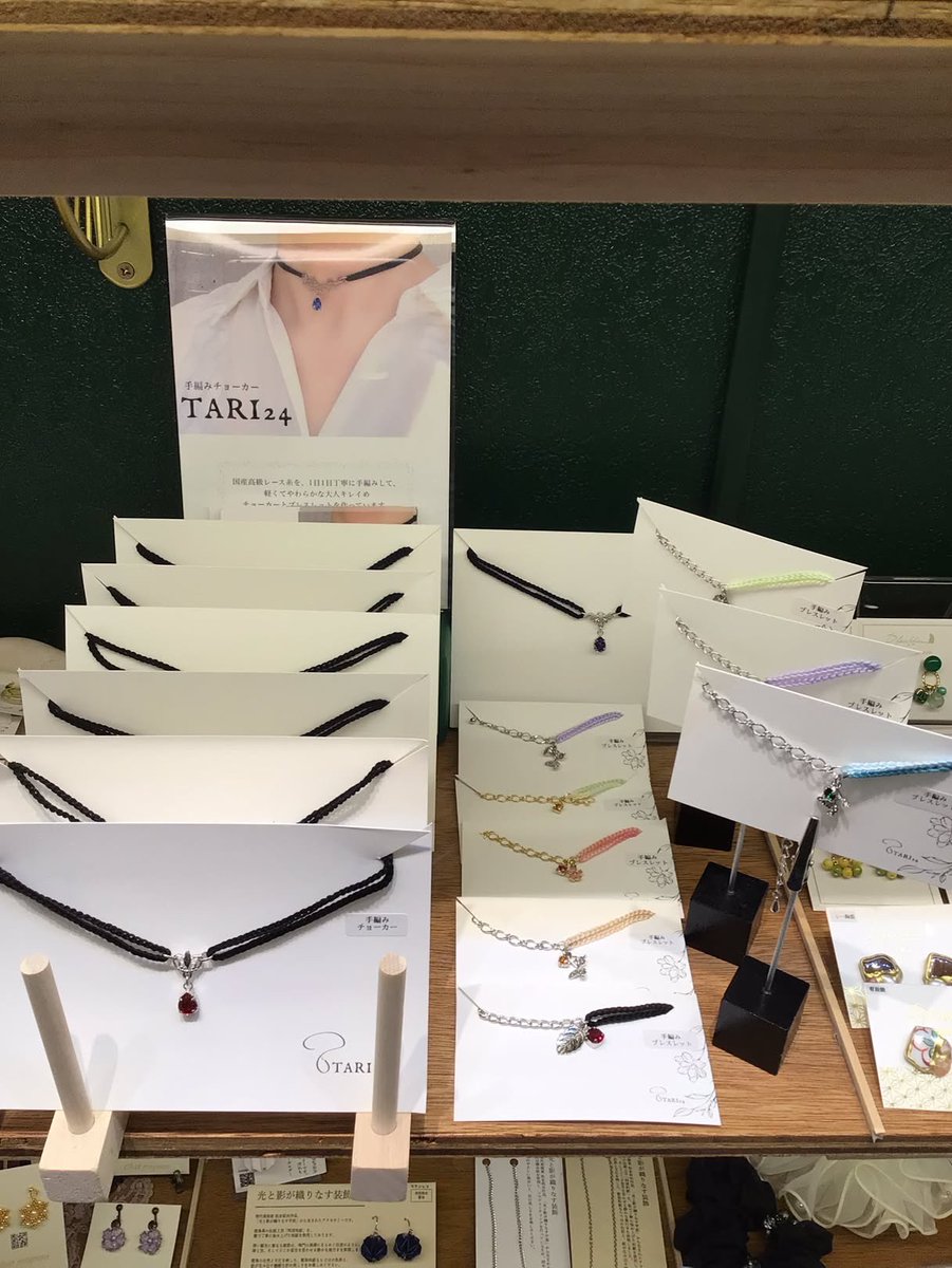tari2413's tweet photo. #カコイノマーケット イオンモール徳島店さん
レイアウトを変えていただきました。
チョーカーもブレスレットも見やすい、お手に取りやすい感じになっております。

ご試着ご希望の方は、スタッフさんにお声がけ下さいませ！

 #チョーカー
  #ブレスレット https://t.co/M6Vzj0EVYE
