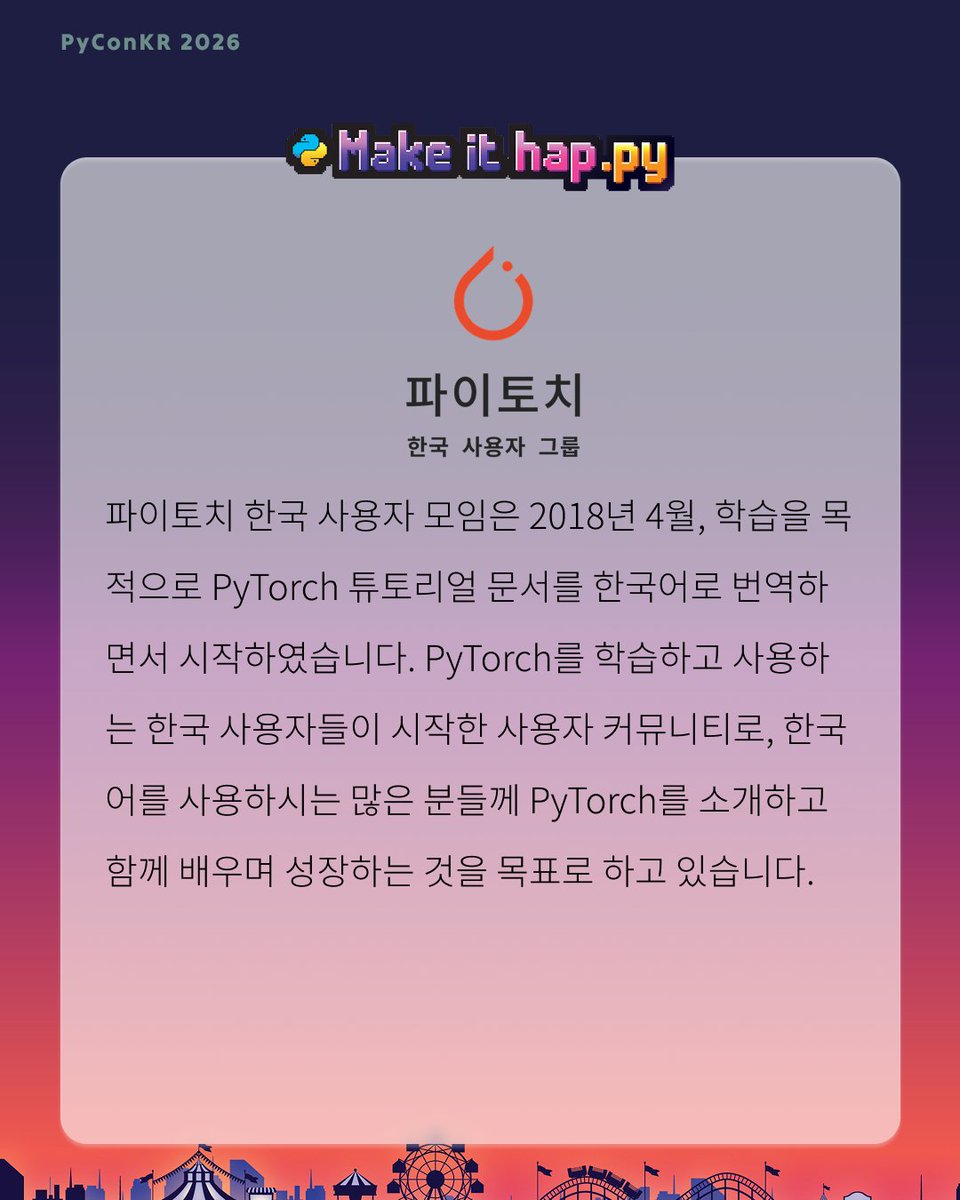PyConKR's tweet photo. https://t.co/Lz63ghII6O