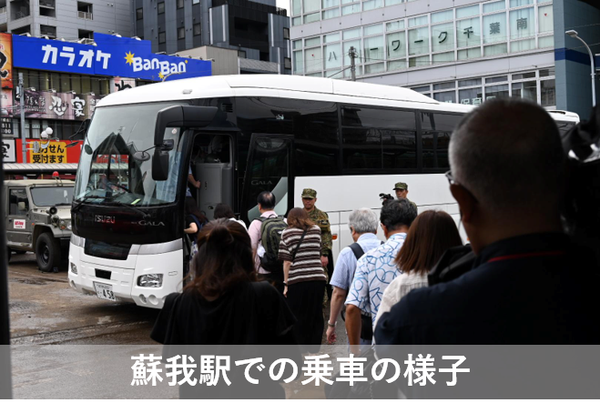 ModJapan_saigai's tweet photo. ＪＲ蘇我駅周辺に滞留していた帰宅困難者の輸送支援が完了し、以降の対応は自治体のみで可能となったことから、本日（１４日）午前９時１４分、千葉県知事から陸自第１師団長（練馬）に対し災害派遣撤収要請があり、活動を終了しました。
自衛隊は本日早朝より、陸自高射学校（下志津）のマイクロバス３両と陸自第１空挺団（習志野）の大型バス３両により、ＪＲ蘇我駅から一時滞在施設の千葉県文化会館へ延べ３００名以上の方々の輸送を実施しました。
台風や大雨に注意を要する季節です。自衛隊では地域の皆様の安心・安全を守り抜くため、引き続き即応態勢を維持してまいります。