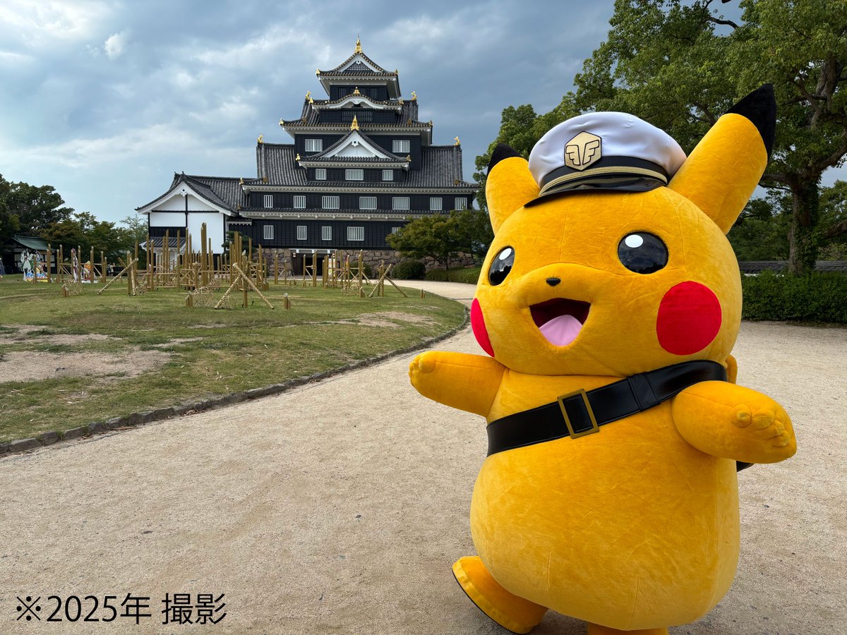 okayama_castle's tweet photo. ／ 
テレビアニメ「ポケットモンスター」の
夏休みin岡山城 
＼  

いよいよ、明日！
岡山城にキャプテンピカチュウがやってくる🙌

📅8/15㊏・16㊐
⏰①10時～ ②15時～ ③17時～ 
📍岡山城天守前広場 
💰無料

※ツーショットやグループ撮影ではありません

https://t.co/kUHzW1pUPN

#アニポケ https://t.co/OXeBjeTYwE