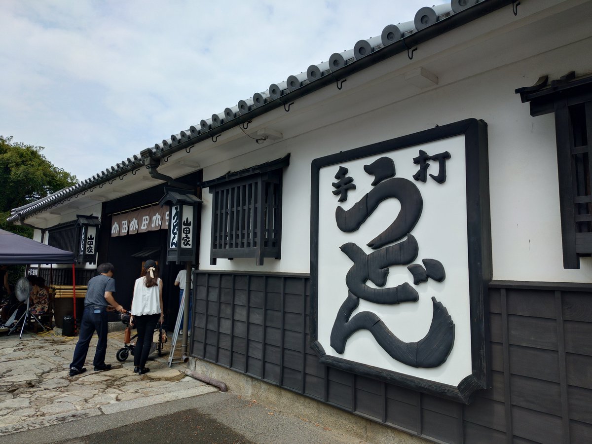 chiakichi223's tweet photo. 山田屋さん
ざるぶっかけ https://t.co/wINP5l4W27