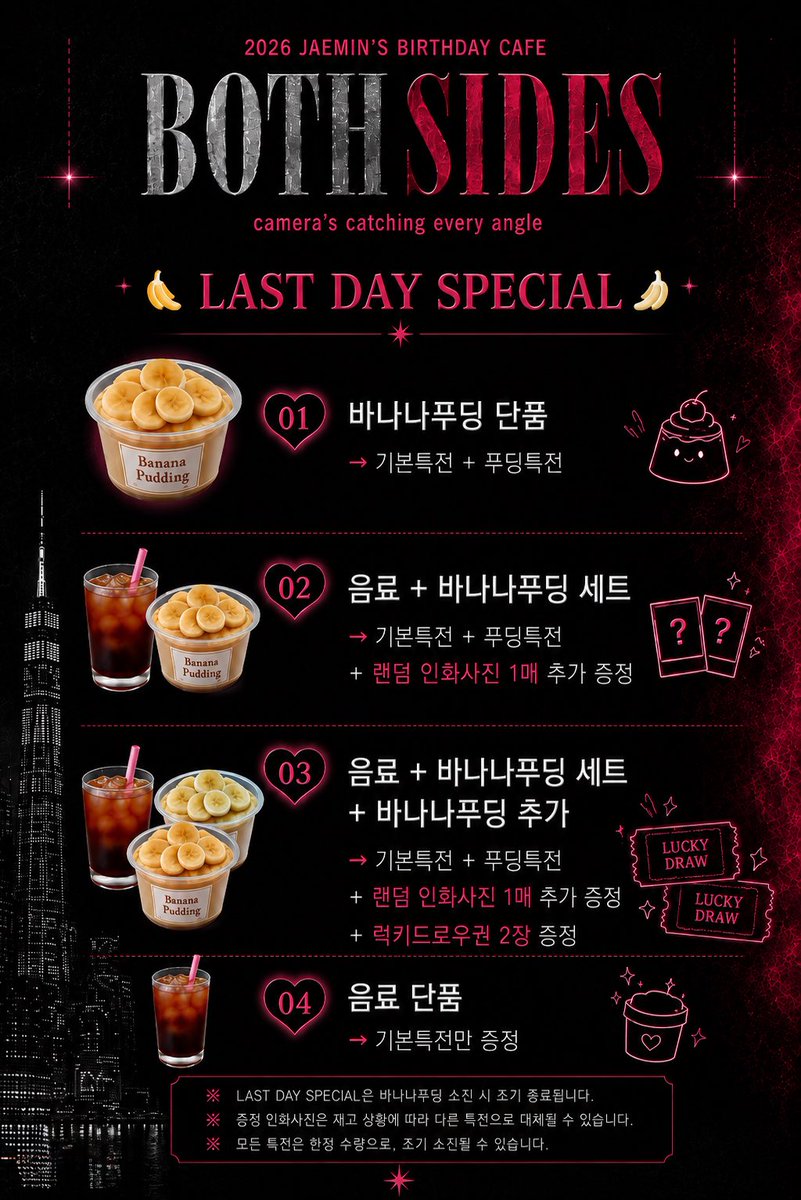 BOTHSIDES0813's tweet photo. 8/15 LAST DAY SPECIAL EVENT 

🍌 LAST DAY SPECIAL

바나나푸딩 단품  → 기본특전 + 푸딩특전

디저트 세트 → 기본특전 + 푸딩특전+ 랜덤 인화사진 1매 추가 증정

디저트 세트 + 바나나푸딩 추가 
→ 기본특전 + 푸딩특전 +랜덤 인화사진 1매 
+럭키드로우권 2장 증정

#재민 #JAEMIN #NCTDREAM https://t.co/ASFScwkRe6