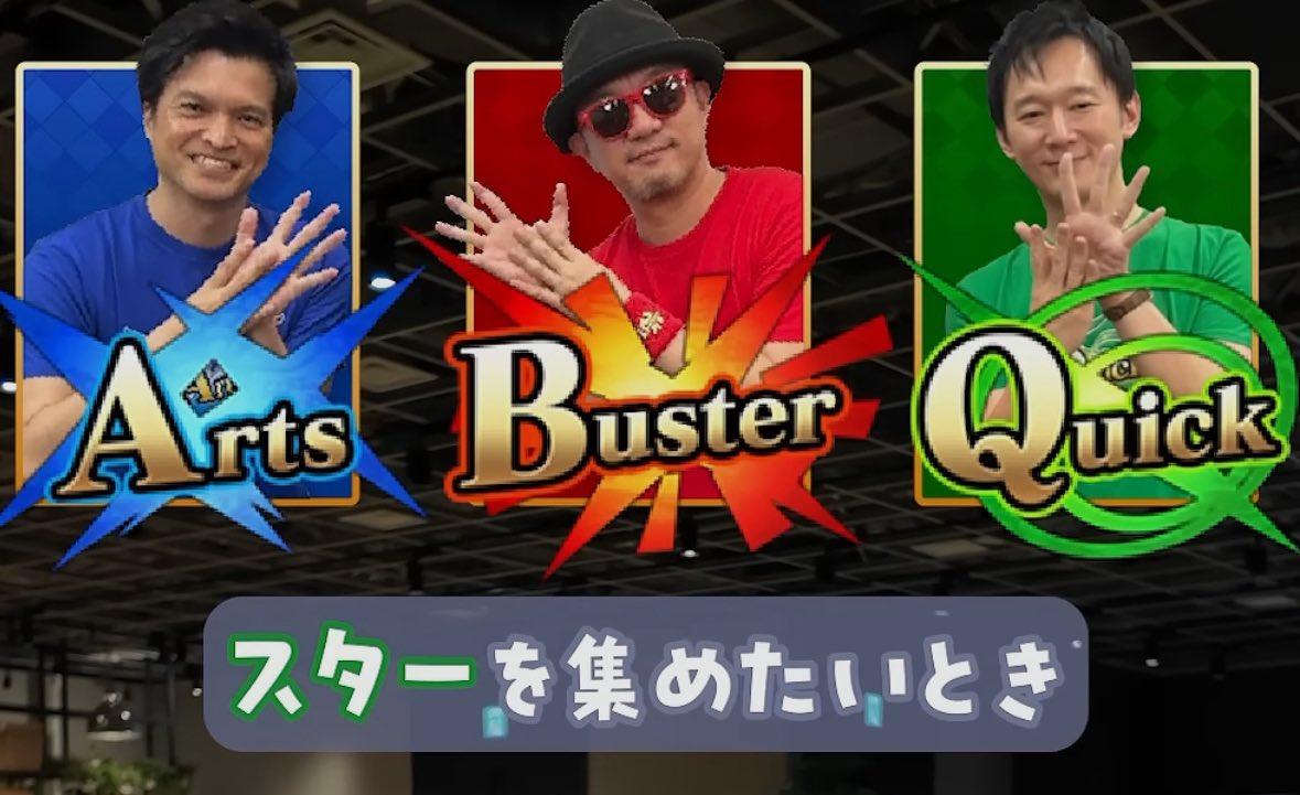 KR_SternX4B's tweet photo. B→火力:大、スター:中、NP :なし
Q→火力:小、スター:大、NP :中
A→火力:中、スター:小、NP :大
の認識

1分でわかる！FGO 
第14回:マイティチェインの順番
見るのオススメ

https://t.co/ujjjo3DLfn https://t.co/l5OUvMM1Il