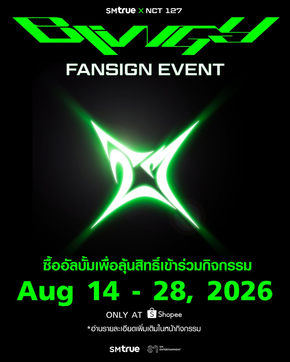 ShopeeTH's tweet photo. 💚 NCT 127 💚 พร้อมฉลองครบรอบเดบิวต์ 10 ปีอย่างใกล้ชิดกับ NCTzen ชาวไทย 🇹🇭 ในกิจกรรมแฟนไซน์ 𝗦𝗠 𝗧𝗿𝘂𝗲 𝘅 𝗡𝗖𝗧 𝟭𝟮𝟳 ‘𝗕𝗟𝗜𝗡𝗚𝗬’ 𝗙𝗔𝗡𝗦𝗜𝗚𝗡 𝗘𝗩𝗘𝗡𝗧
⠀
🔥 ร่วมกิจกรรมได้ตั้งแต่ 14 ส.ค 69 - 28 ส.ค. 69 | 23:59 น.
ช้อปสินค้าที่นี่ > https://t.co/b6TcDebPJc
ช้อปในไลฟ์ > https://t.co/zbWXOOlYR9

#ShopeeTH #ShopeeTHxSMTrue #NCT127 #BLINGY
#NCT127_BLINGY #SMTruexNCT127_BLINGY_FANSIGN
#SMTrue