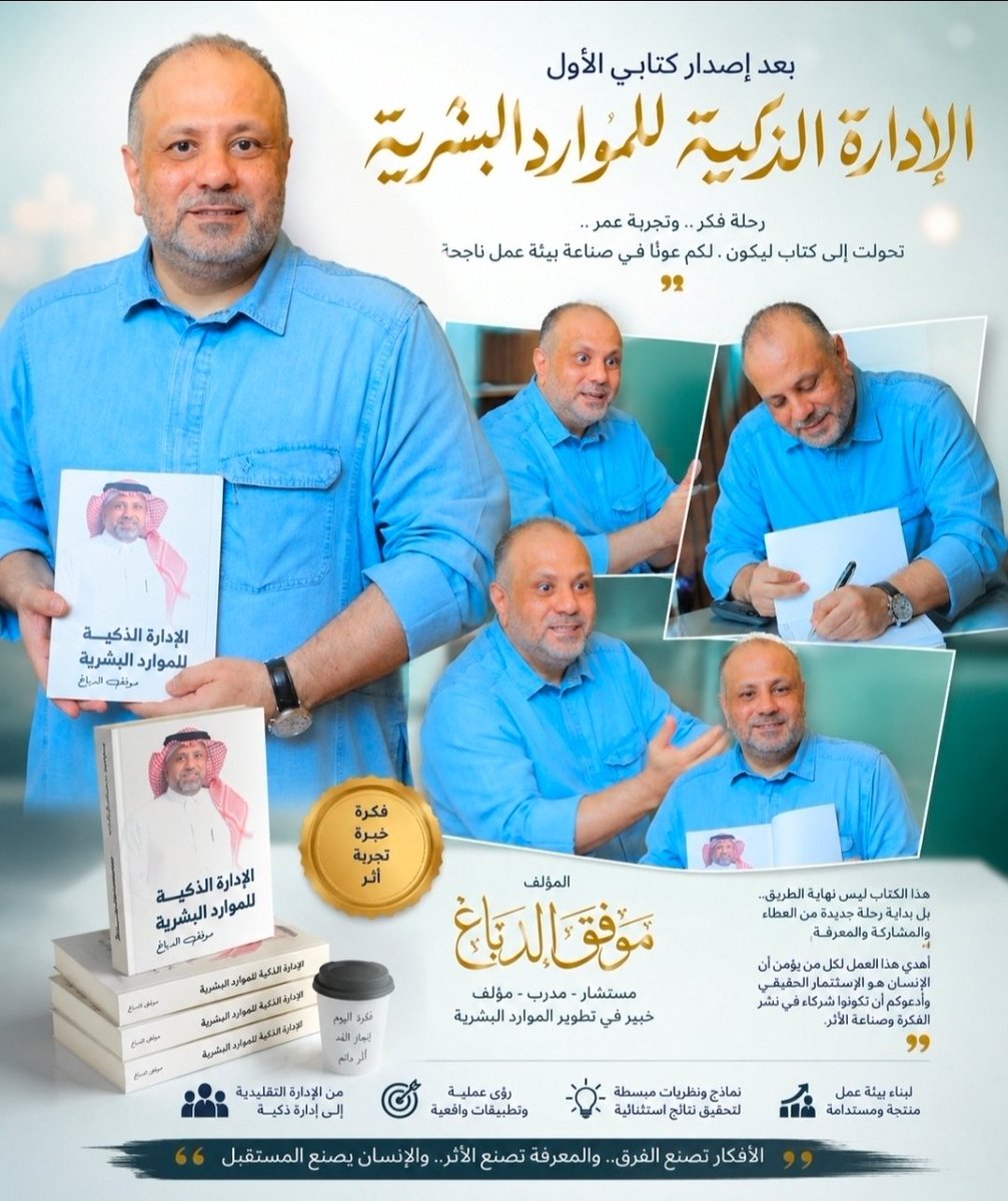 Dabbagh909's tweet photo. 🔥 لا تدع الفرصة تفوتك!
​الكميات المخصصة للإصدار الأخير تنفد بسرعة قياسية. كن من ضمن القادة الذين قرروا أن يديروا بذكاء، لا بعناء.
​🛒 اطلبه الآن، واستثمر في أعظم أصولك.. الإنسان!
​[ *لطلب الكتاب* ]
https://t.co/0fydinusxc https://t.co/aVR7VuzM8q