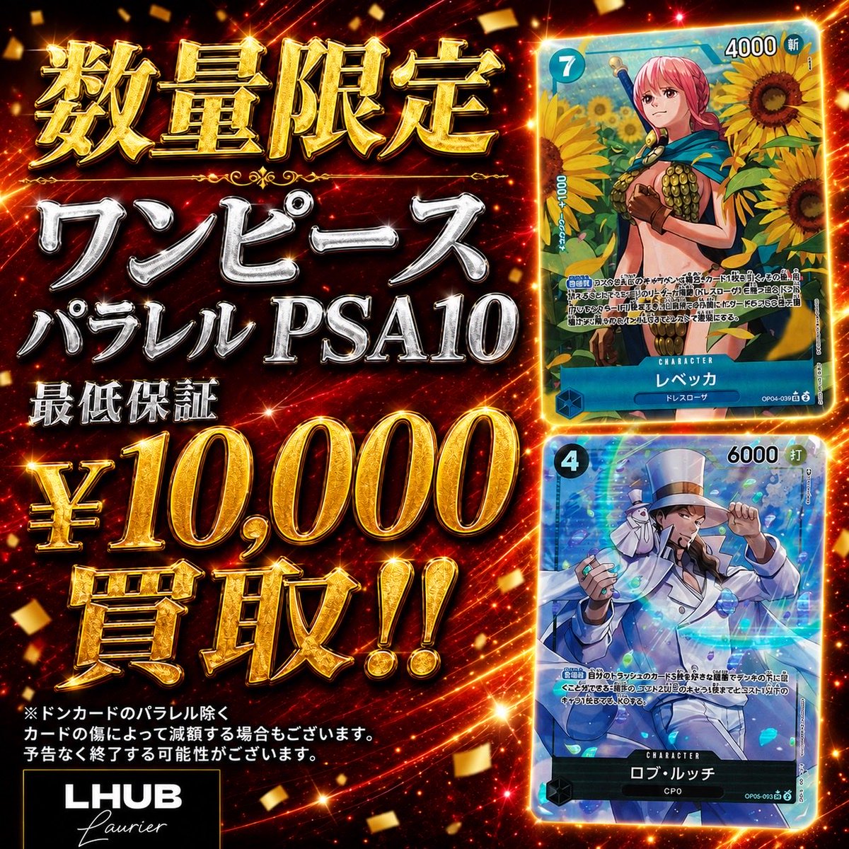 数量限定】 ワンピースパラレルPSA10 ￥1️⃣0️⃣,0️⃣0️⃣0️⃣