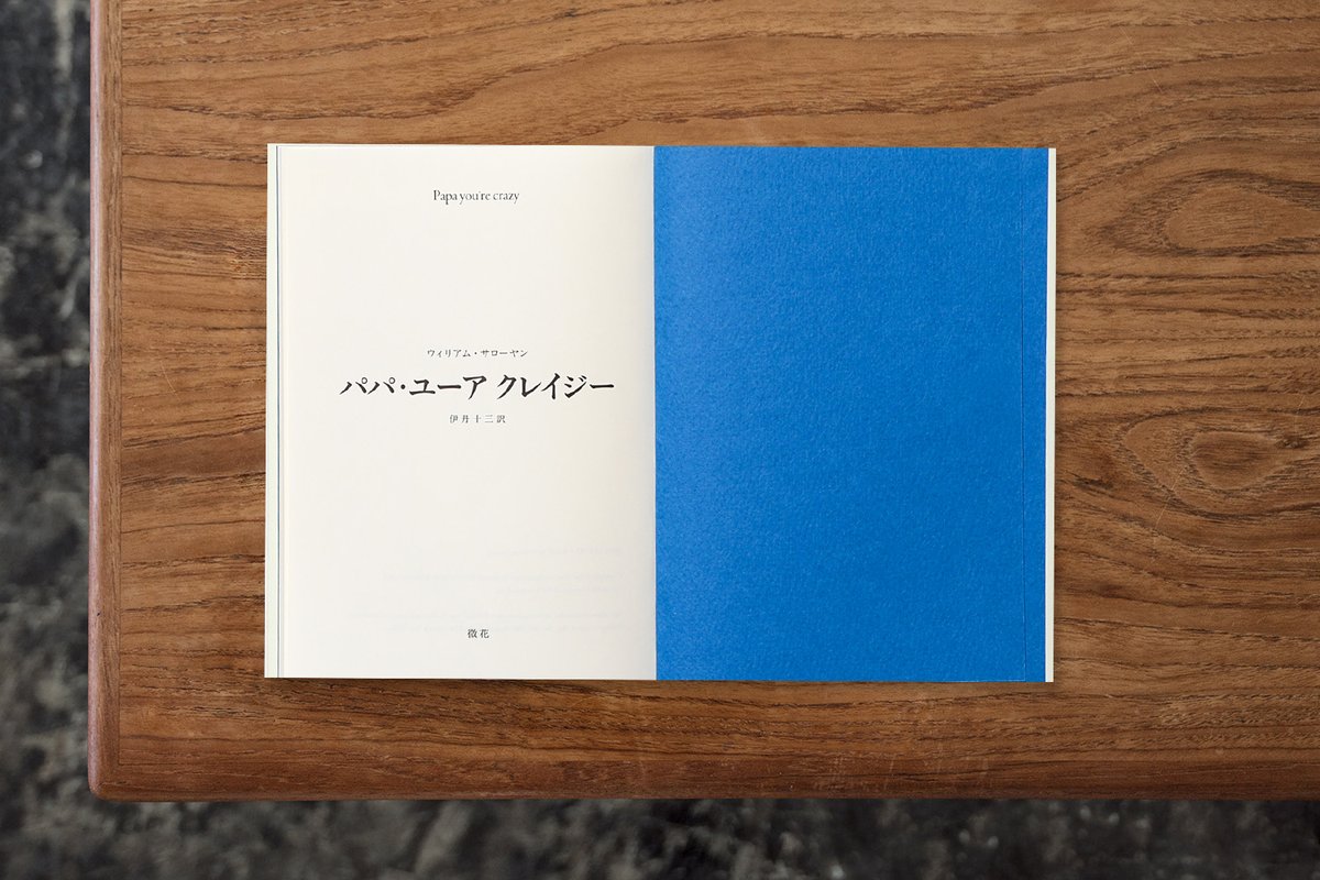 bookandsons tweet picture