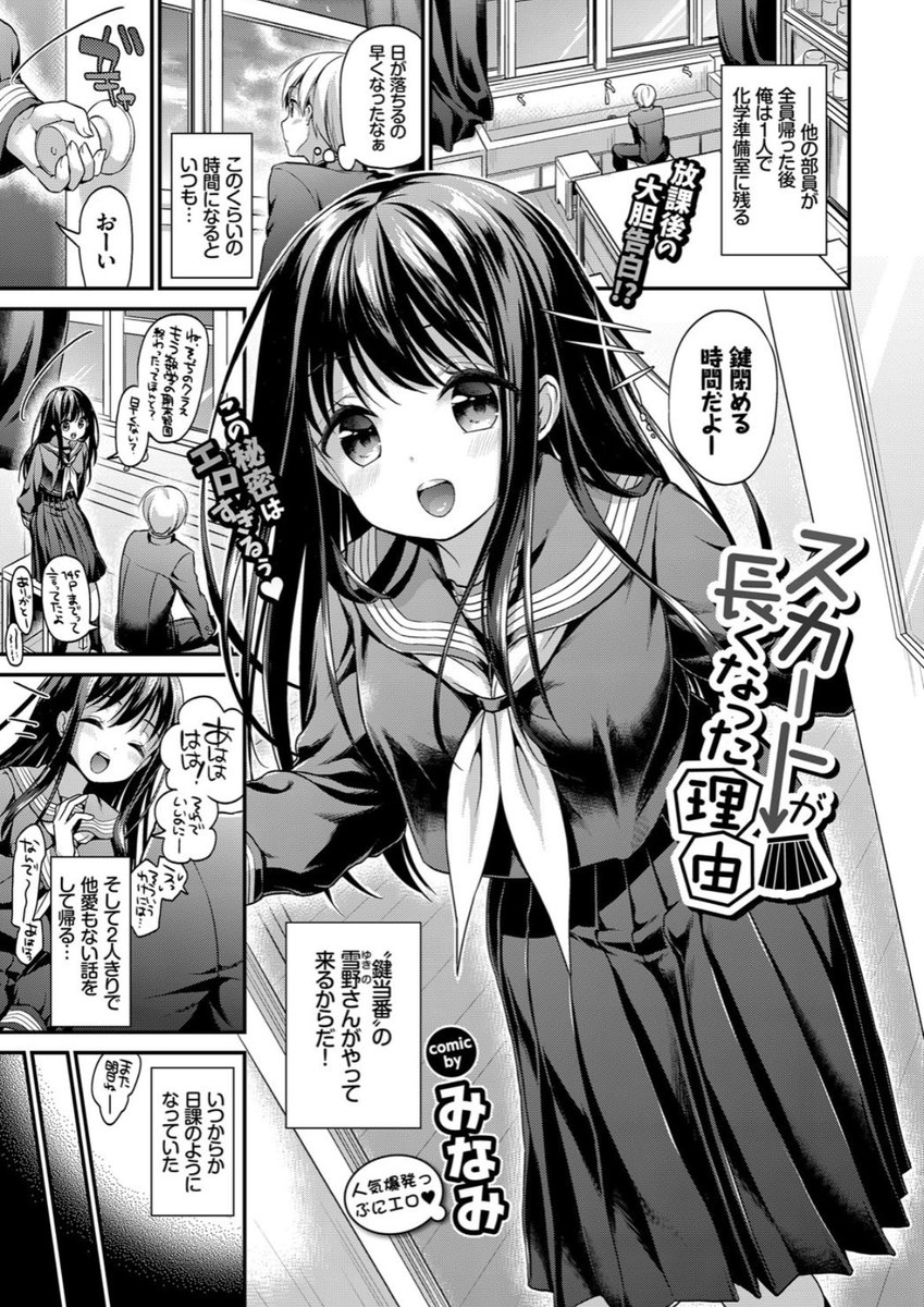 rog_ege's tweet photo. スカートが長くなった理由とは https://t.co/iunjN69J4d