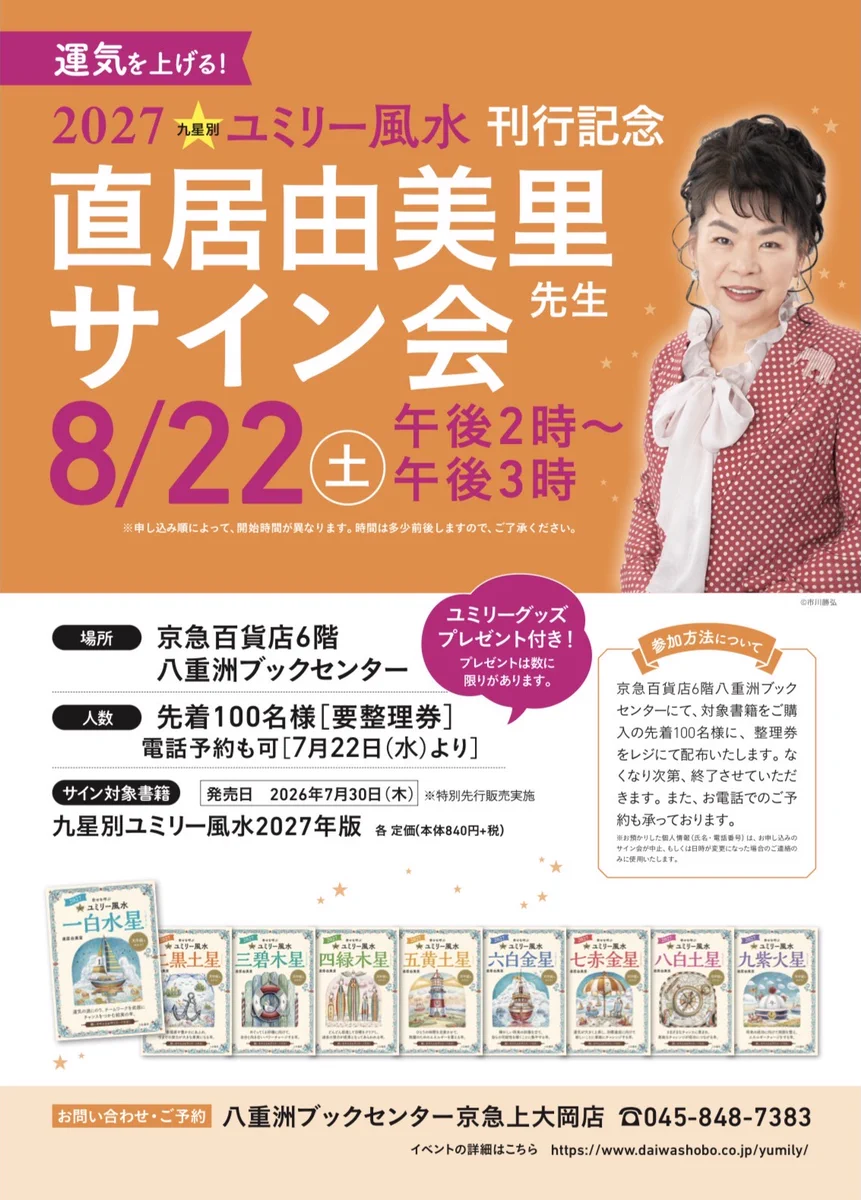 八重洲ブックセンター上大岡店 on X: 