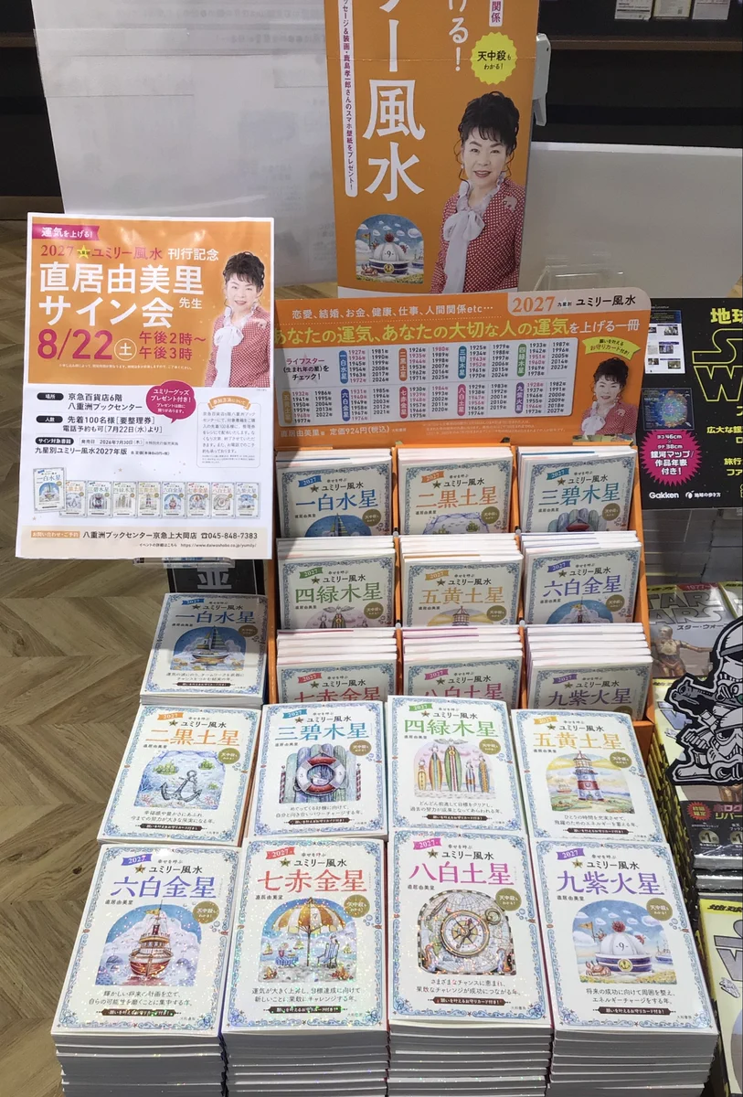 八重洲ブックセンター上大岡店 on X: 