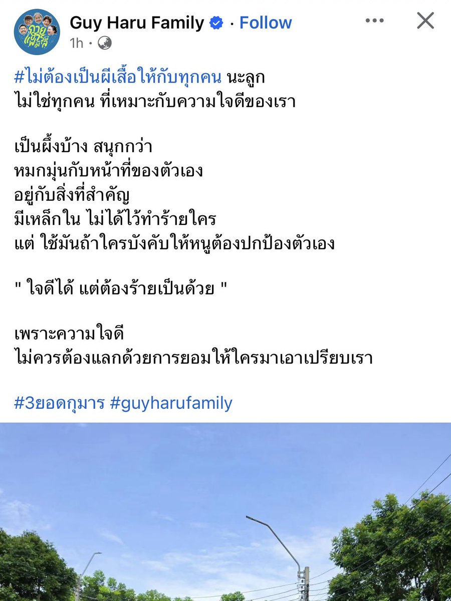 pttt236's tweet photo. ชอบบ้านกายฮารุสอนลูก ๆ มากอะ 

ไม่ต้องเป็นผีเสื้อให้กับทุกคน เพราะโลกไม่ได้ใจดีกับเราทุกคน และไม่ใช่ทุกคนที่คู่ควรกับความใจดีของเรา

ชอบประโยค “ใจดีได้ แต่ต้องร้ายเป็นด้วย” มาก เพราะการสอนให้เด็กอ่อนโยน ไม่ได้แปลว่าต้องยอมคน แต่ต้องปกป้องตัวเองเป็นด้วย

เป็นคนใจดีได้ แต่ต้องมีขอบเขต
อ่อนโยนได้ แต่ต้องไม่อ่อนแอ