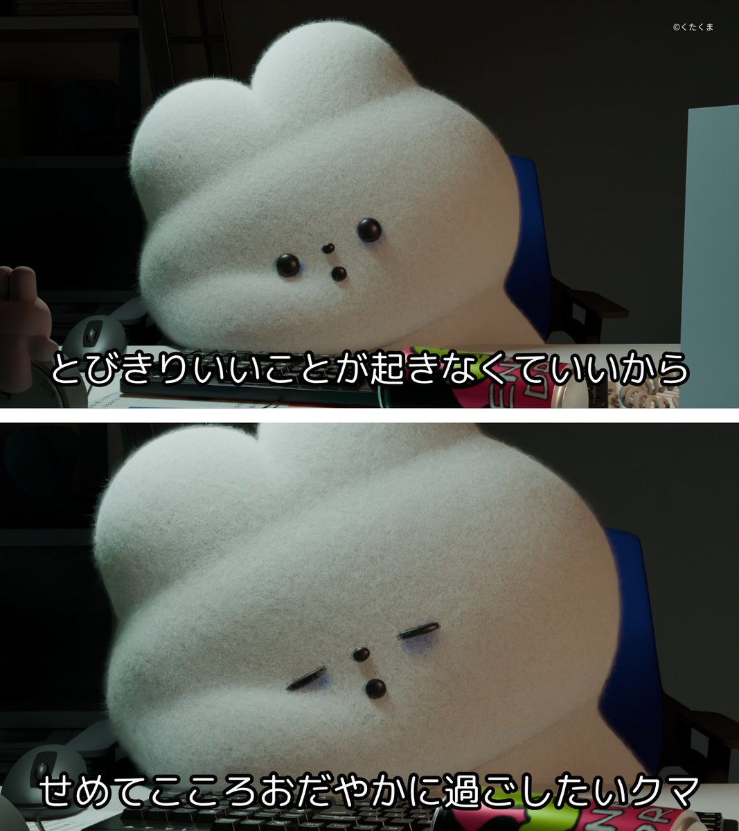 kutabire_kuma tweet picture