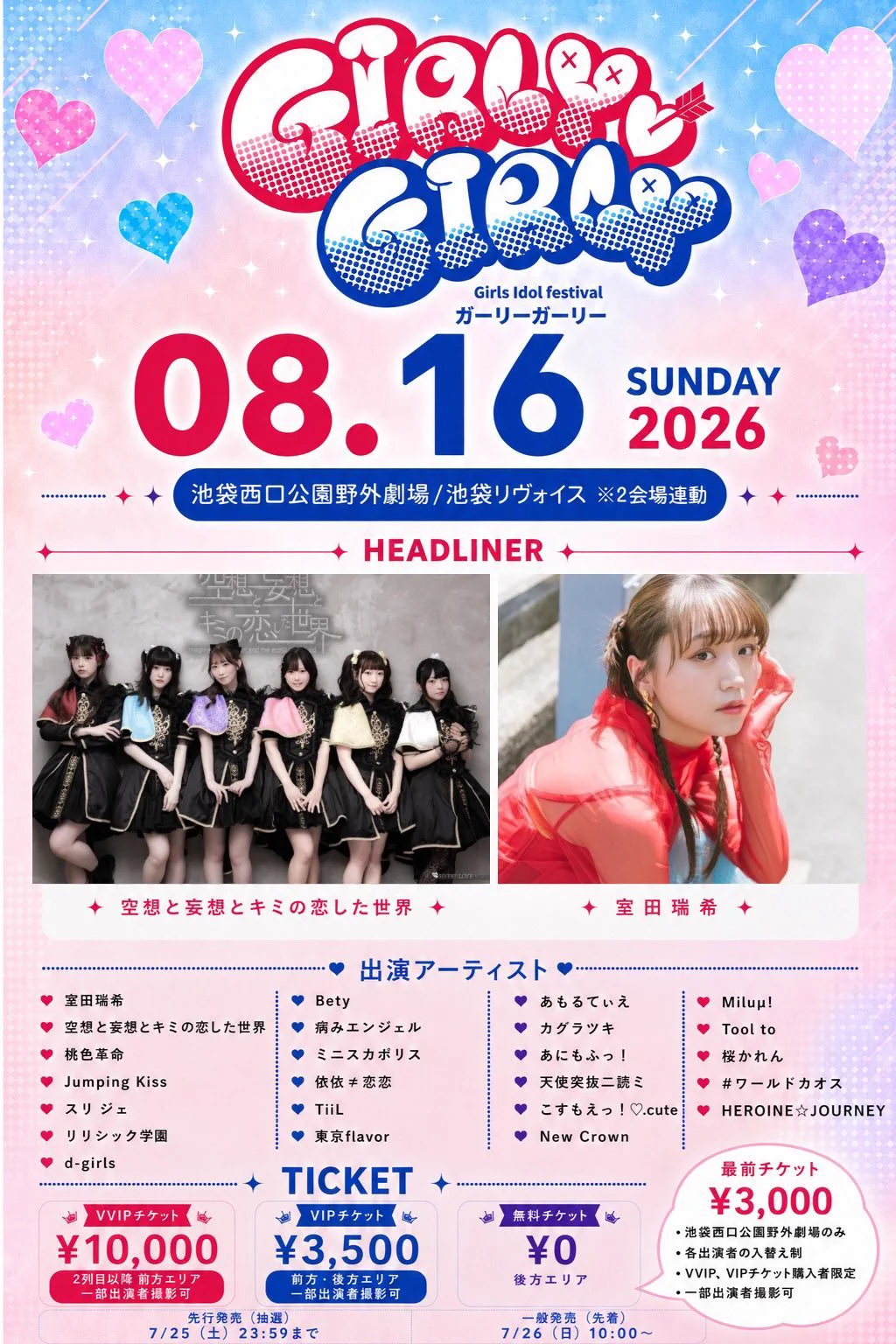 室田瑞希Mg on X: 