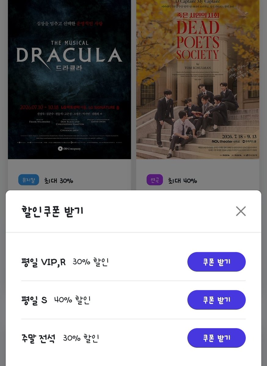 secoretnite's tweet photo. SK텔레콤 장기고객 대상 8월 죽시사 공연 할인 쿠폰 있네요 https://t.co/NLQx5Sagxl