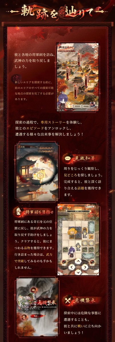 LoveDeepspaceJP's tweet photo. 【イベント情報】

「霄を逐う沈烽」を開催します🔥

🔘軌跡を辿りて
スペシャルストーリーが体験でき、限定星4思念なども無料で獲得できます。

🔘パートナー予行演習
初回クリアで限定星4思念を獲得可能。

詳細は下記のURLをご確認ください✨
https://t.co/BuMfV3IFM9

🔽期間
8/17メンテ後-8/31 5:59

#恋と深空
#ホムラ赤霄武神
#恋と深空3ꓸ0日位思念