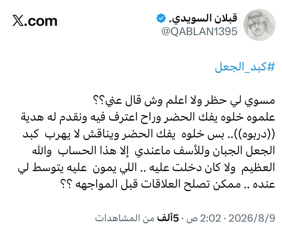DUOK_K's tweet photo. @SanaeesHail بعدين قبلان هججك وخلاك تحظره وتنحط هنا يالجبان يكفي ان قبلان ماهو جبان وطالع باسمه امام الملا ولا يناحط بحسابات وهميه مثلك مثل غيرك 😂😂 https://t.co/L1qDHaiPLP