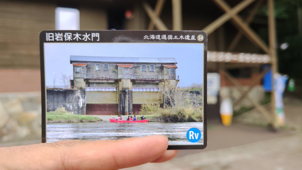 chemistry_mito's tweet photo. 釧路町の細岡ビジターズラウンジで 旧岩保木水門の土木遺産カードをもらいました https://t.co/Buz0Mj4sou