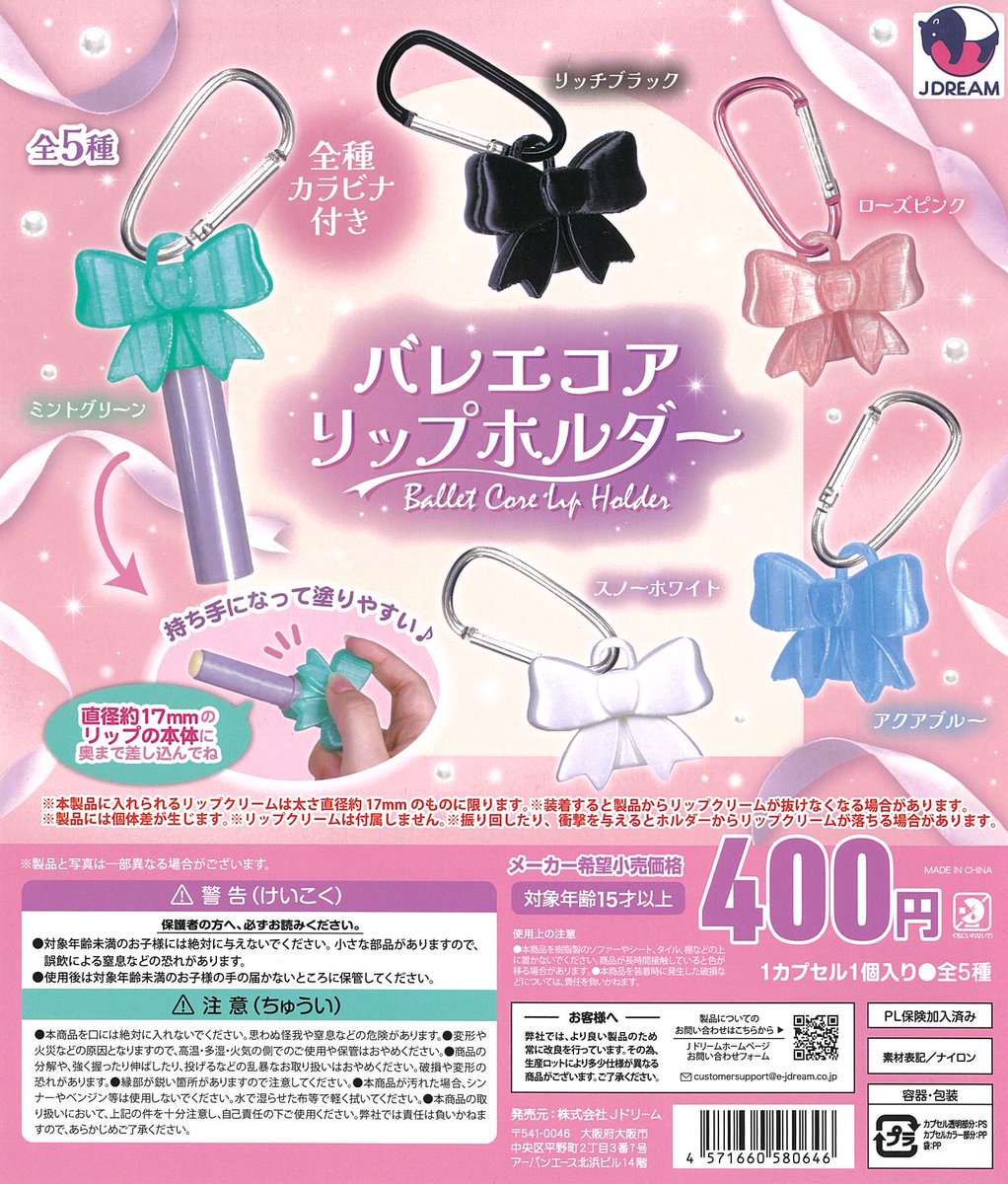BEFIRSTスタジアム ガチャ ナップサック タペストリー ラバートレイ3点 新商品が入荷しました！ ○苦悩の梨 めじるしチャーム ○惑星3D