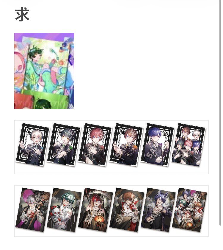 yu_isu_220284's tweet photo. 求:画像1(最優先:第1弾の💚🩵様)
譲:画像2
方法:郵送📮

・印刷ミスの無いものを求めております（印刷ミス同士での交換の場合は⭕️）
 #すたぽらグッズ交換 https://t.co/LVyvqeB8qV