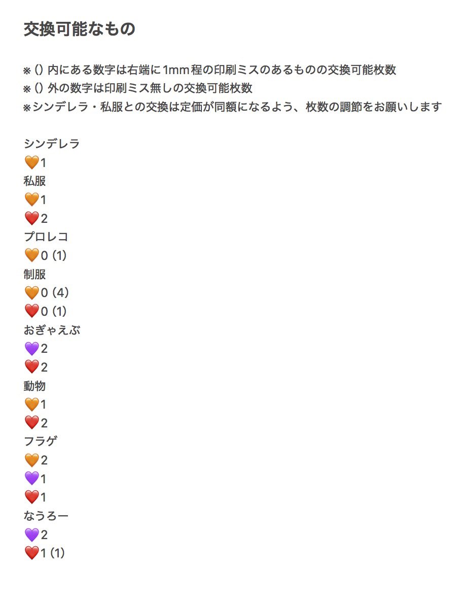 yu_isu_220284's tweet photo. 求:画像1(最優先:第1弾の💚🩵様)
譲:画像2
方法:郵送📮

・印刷ミスの無いものを求めております（印刷ミス同士での交換の場合は⭕️）
 #すたぽらグッズ交換 https://t.co/LVyvqeB8qV