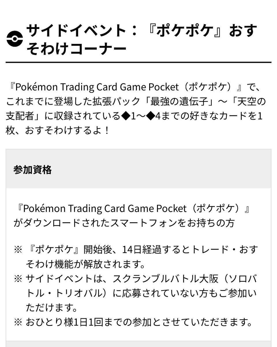 カントー地方のゆうき｜ポケポケデッキ紹介 on X: 