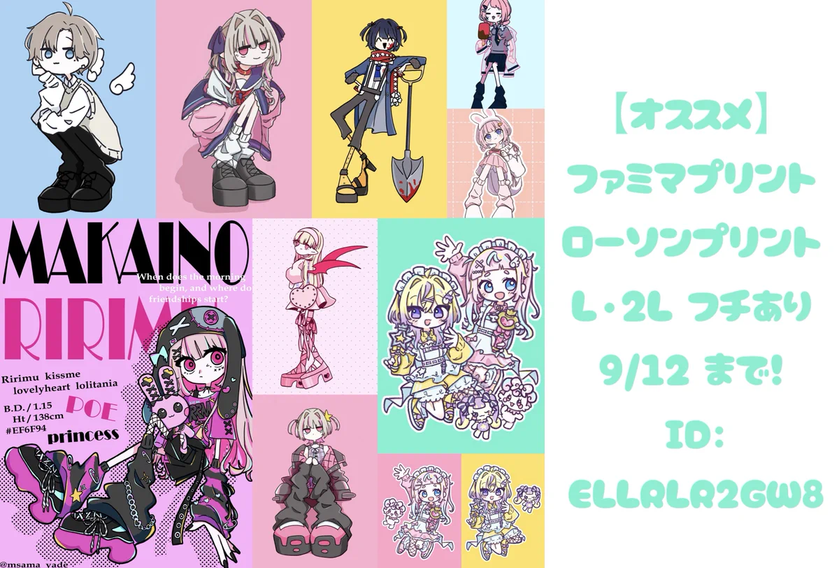 Msama@ﾈｯﾌﾟﾘ中 9/12〆 on X: 